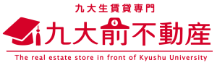 九大前不動産 | 公式サイト